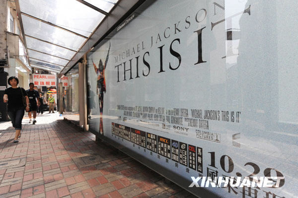 迈克尔杰克逊纪录片《就是这样》即将在港首映