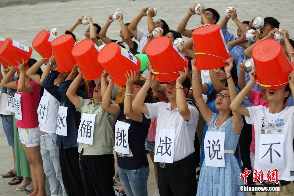 河南久旱地区抗议“冰桶挑战” 河南久旱地区抗议“冰桶挑战”