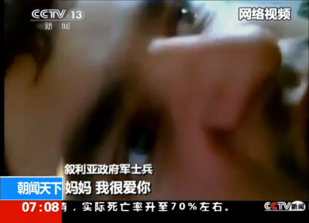 央视新闻截屏