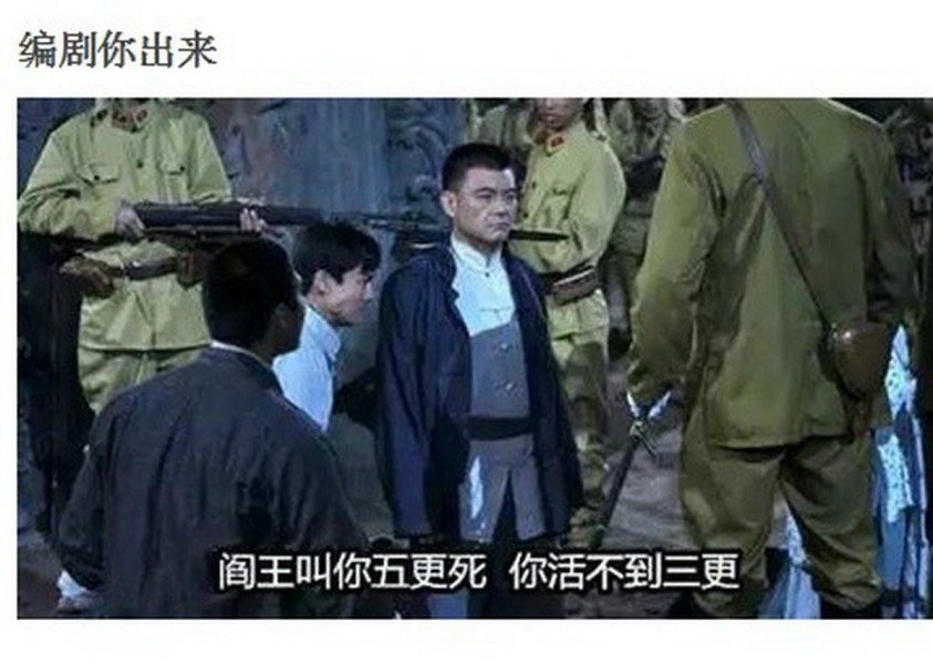 网友总结抗战剧雷人台词 爷爷9岁被<em>杀</em>_<em>云南</em>网