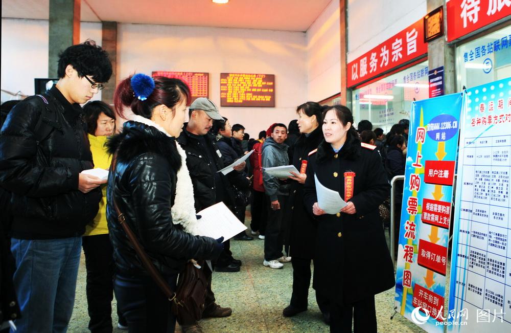 2012年1月7日，葫芦岛站客运员在售票厅向旅客进行春运宣传。