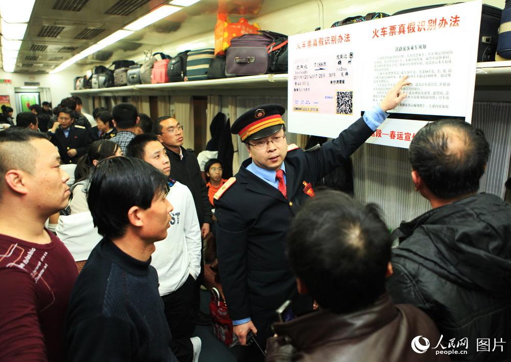 2012年1月8日，锦州客运段春运中段在管内列车向旅客介绍如何识别真假车票。高锦旭 摄