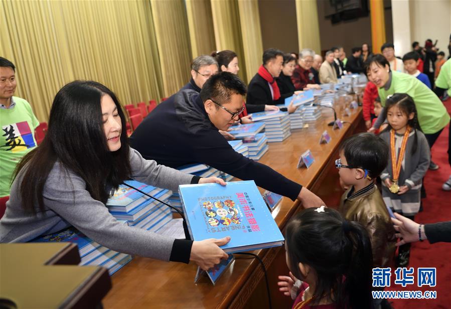 （文化）（2）《中国少年儿童美术书法摄影作品》20周年珍藏版在京首发