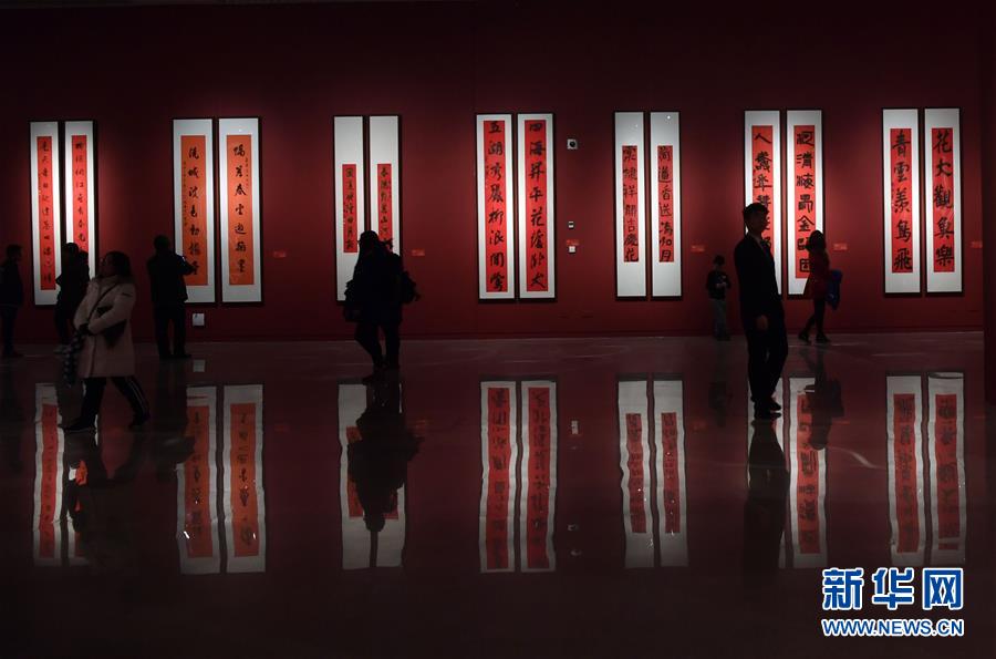 （文化）（1）国博举办戊戌新章春联展