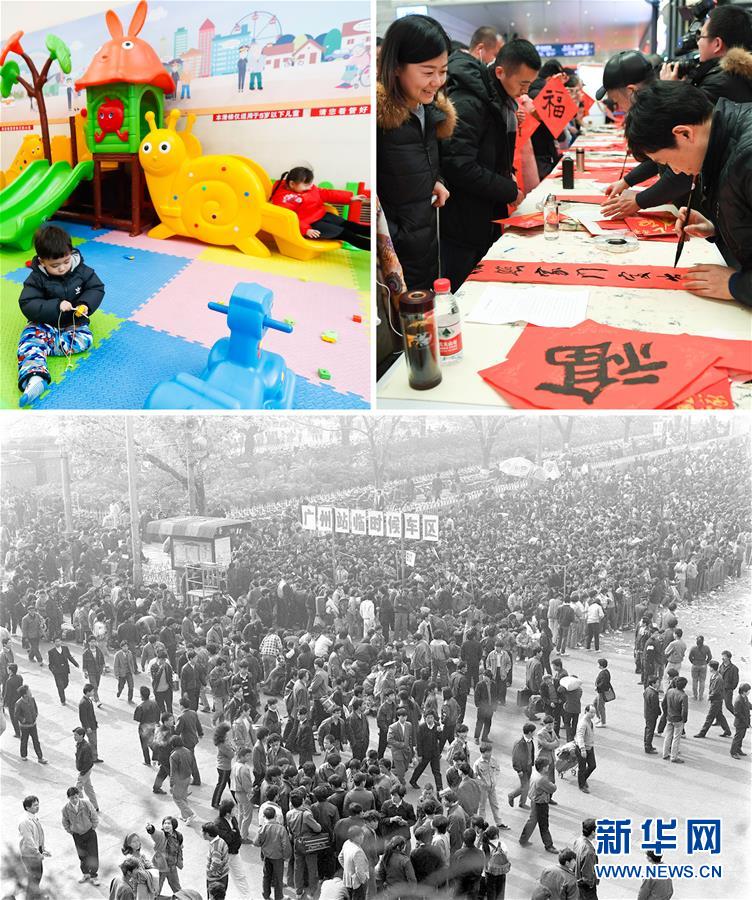 （新华全媒头条·改革开放四十年）（4）春运：为了团圆的迁徙