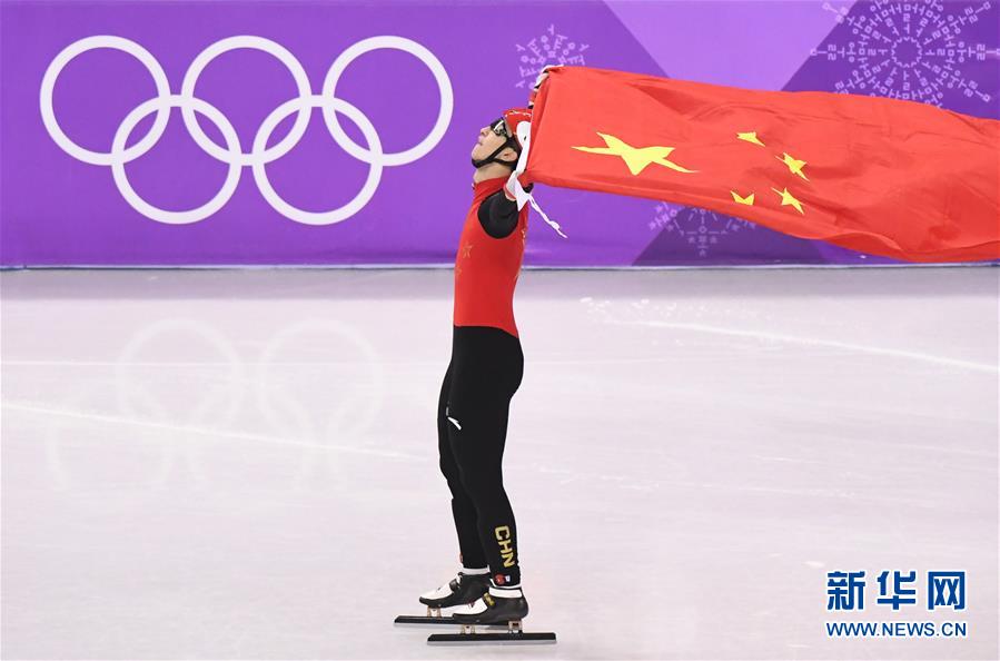 （冬奥会）（1）短道速滑——男子500米：武大靖破世界纪录夺冠