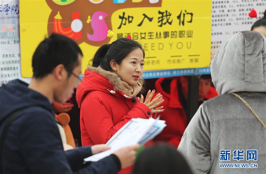 #（社会）（1）石家庄举行大型高校毕业生招聘会