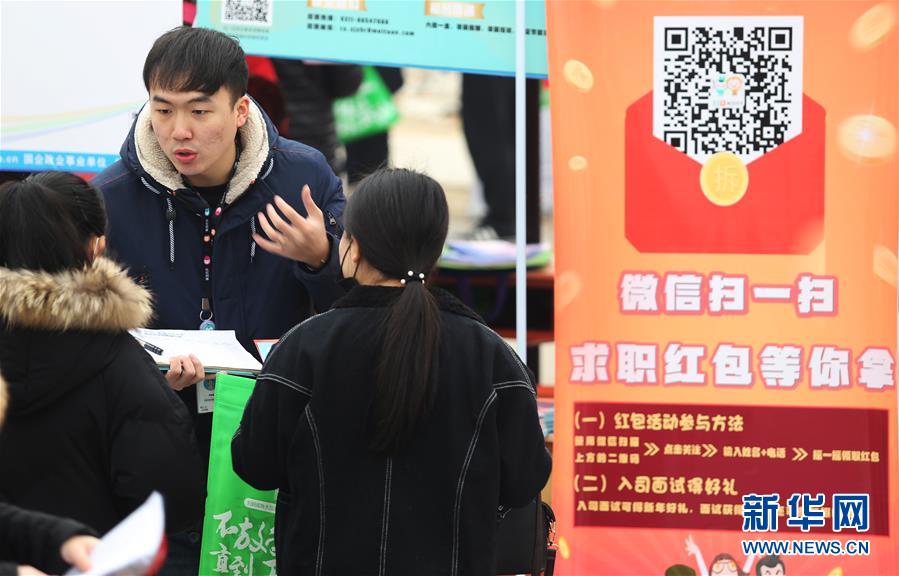 #（社会）（3）石家庄举行大型高校毕业生招聘会