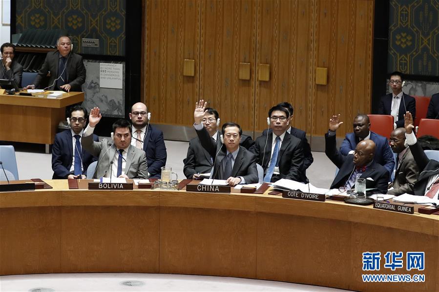（XHDW）中国代表：延长定向制裁措施有利于推进也门问题政治解决