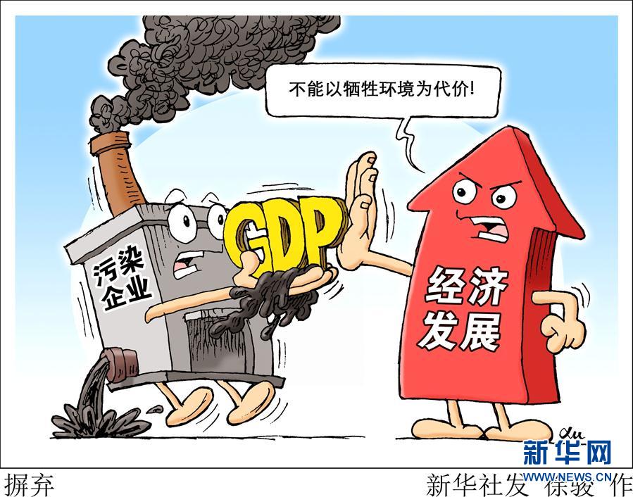 （奋进新时代·迎接两会）（18）绿色发展——描绘美丽中国新图景