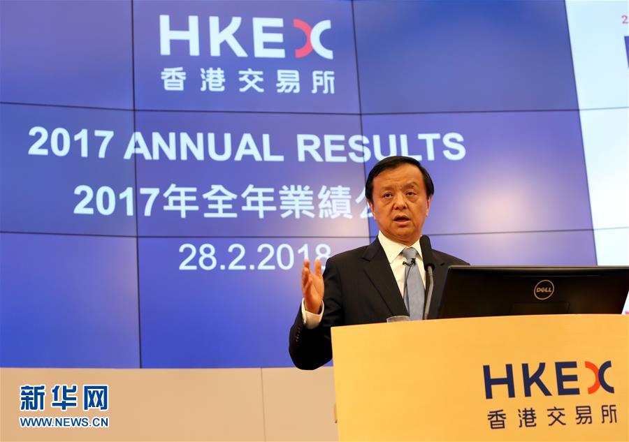（图文互动）（2）港交所2017年净利润同比增28%