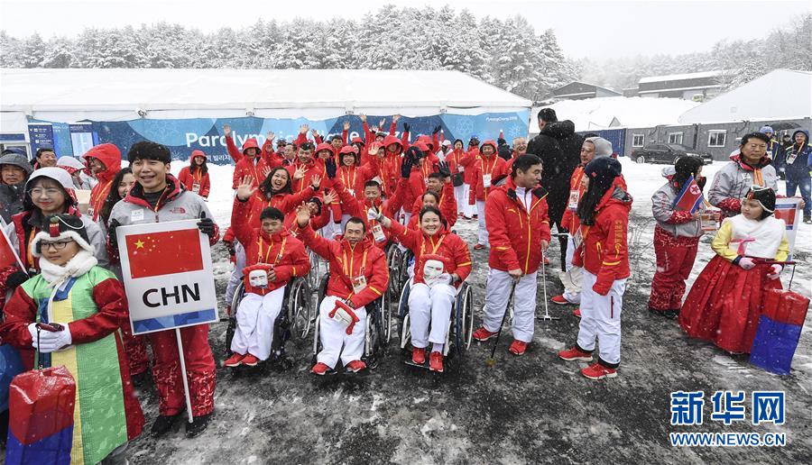 （冬残奥会）（1）中国体育代表团举行升旗仪式