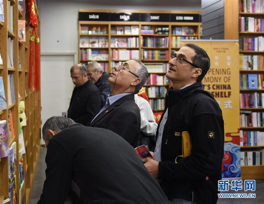 （国际）（1）“中国书架”落户伊斯坦布尔书店