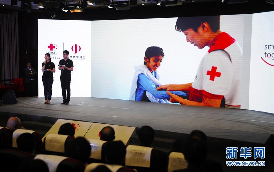 （社会）世界红十字日：红十字公益分享活动在上海举行