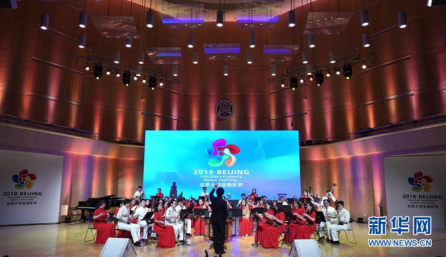 （文化）（1）2018年北京大学生音乐节开幕