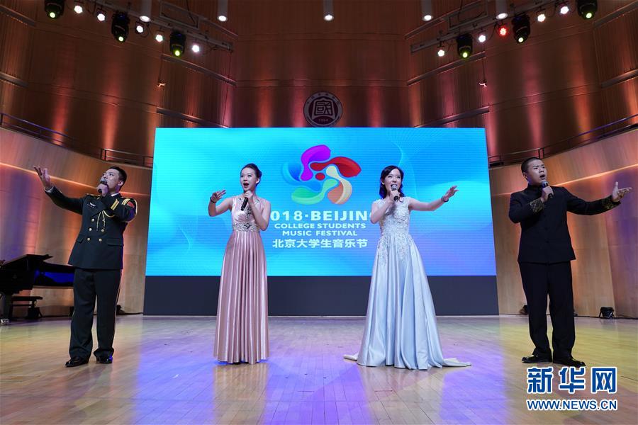 （文化）（3）2018年北京大学生音乐节开幕