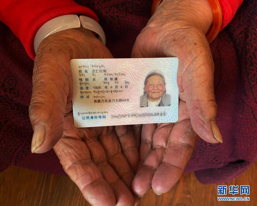 这是次仁拉姆的身份证(2021年3月25日摄). 记者 晋美多吉 摄